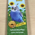 лакомство БОСПА ЭКО 2 палочки для попугаев с медом и орехами,90г.